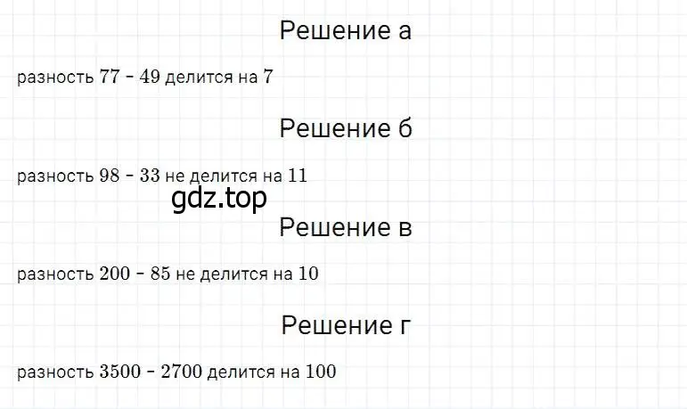 Решение 2. номер 475 (страница 122) гдз по математике 5 класс Дорофеев, Шарыгин, учебник