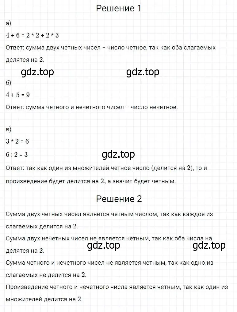 Решение 2. номер 477 (страница 123) гдз по математике 5 класс Дорофеев, Шарыгин, учебник