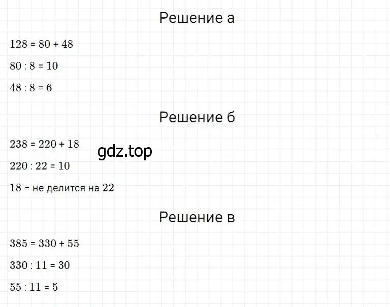 Решение 2. номер 478 (страница 123) гдз по математике 5 класс Дорофеев, Шарыгин, учебник