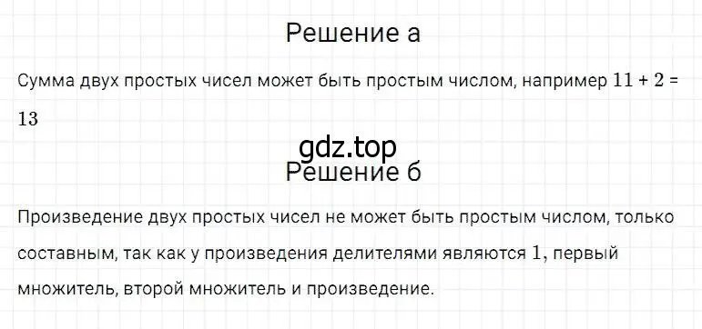 Решение 2. номер 479 (страница 123) гдз по математике 5 класс Дорофеев, Шарыгин, учебник