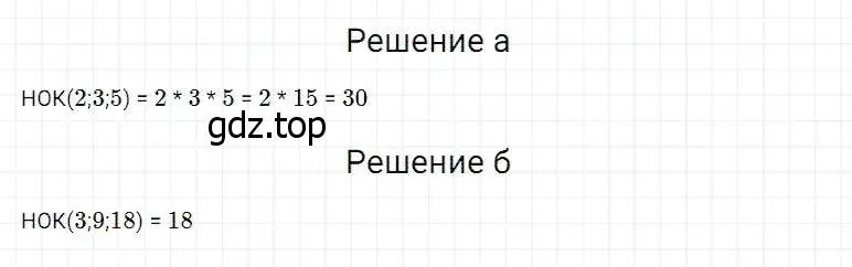 Решение 2. номер 480 (страница 123) гдз по математике 5 класс Дорофеев, Шарыгин, учебник