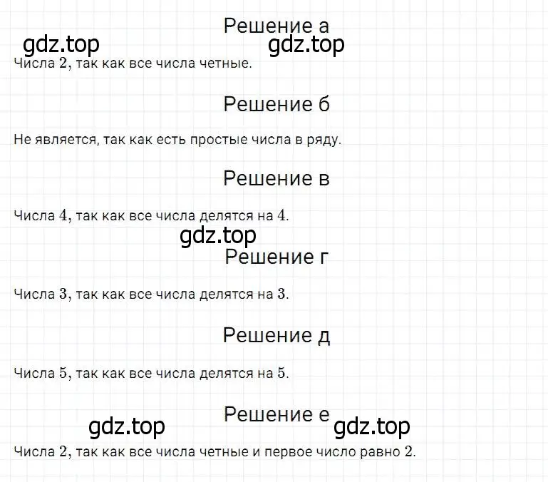 Решение 2. номер 481 (страница 123) гдз по математике 5 класс Дорофеев, Шарыгин, учебник