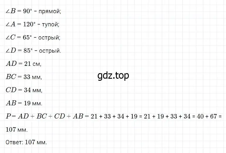 Решение 2. номер 483 (страница 123) гдз по математике 5 класс Дорофеев, Шарыгин, учебник