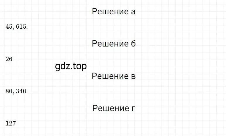 Решение 2. номер 485 (страница 125) гдз по математике 5 класс Дорофеев, Шарыгин, учебник