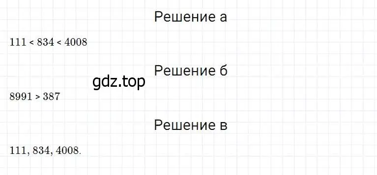 Решение 2. номер 487 (страница 126) гдз по математике 5 класс Дорофеев, Шарыгин, учебник