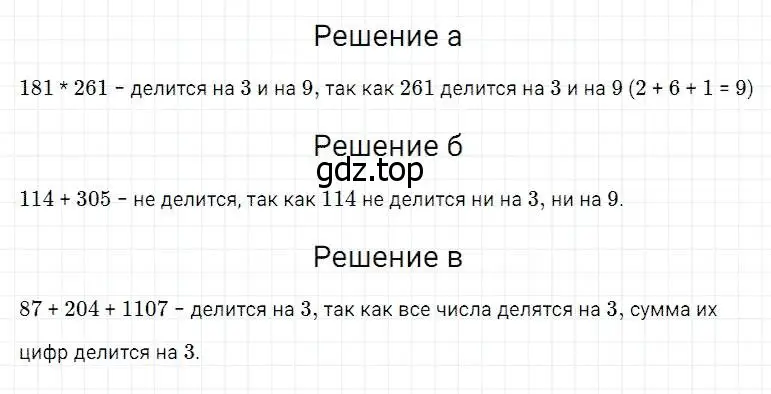 Решение 2. номер 489 (страница 126) гдз по математике 5 класс Дорофеев, Шарыгин, учебник