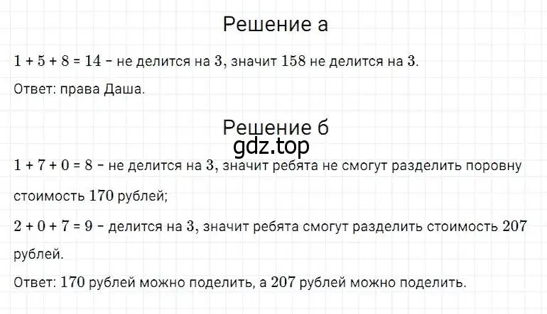 Решение 2. номер 490 (страница 126) гдз по математике 5 класс Дорофеев, Шарыгин, учебник