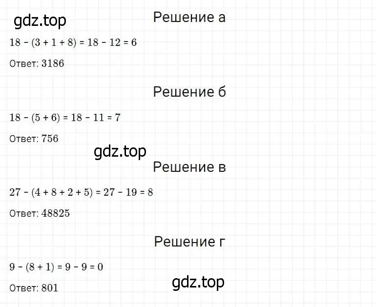 Решение 2. номер 493 (страница 126) гдз по математике 5 класс Дорофеев, Шарыгин, учебник