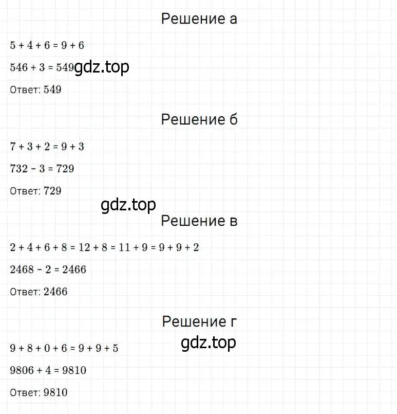 Решение 2. номер 494 (страница 126) гдз по математике 5 класс Дорофеев, Шарыгин, учебник