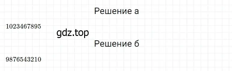 Решение 2. номер 496 (страница 127) гдз по математике 5 класс Дорофеев, Шарыгин, учебник