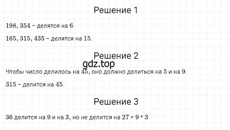 Решение 2. номер 498 (страница 127) гдз по математике 5 класс Дорофеев, Шарыгин, учебник