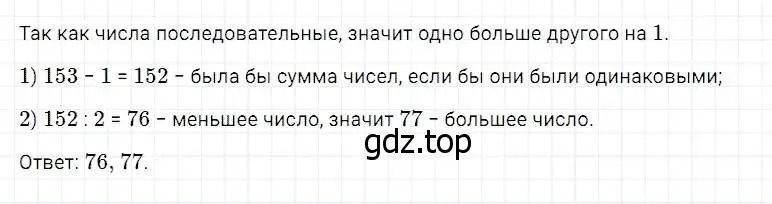 Решение 2. номер 499 (страница 127) гдз по математике 5 класс Дорофеев, Шарыгин, учебник