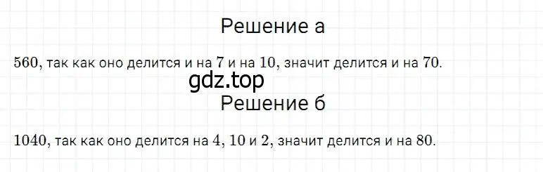 Решение 2. номер 500 (страница 127) гдз по математике 5 класс Дорофеев, Шарыгин, учебник