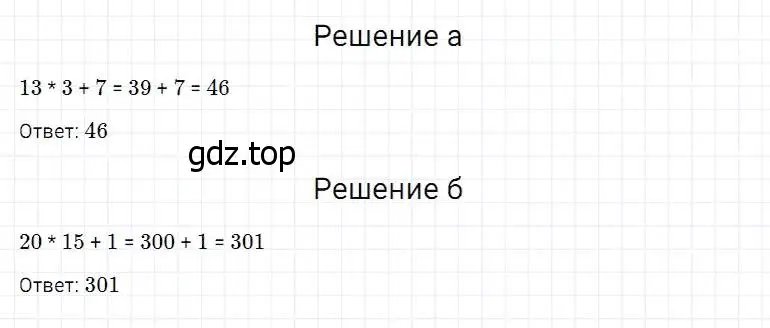 Решение 2. номер 503 (страница 130) гдз по математике 5 класс Дорофеев, Шарыгин, учебник