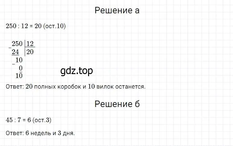 Решение 2. номер 504 (страница 130) гдз по математике 5 класс Дорофеев, Шарыгин, учебник