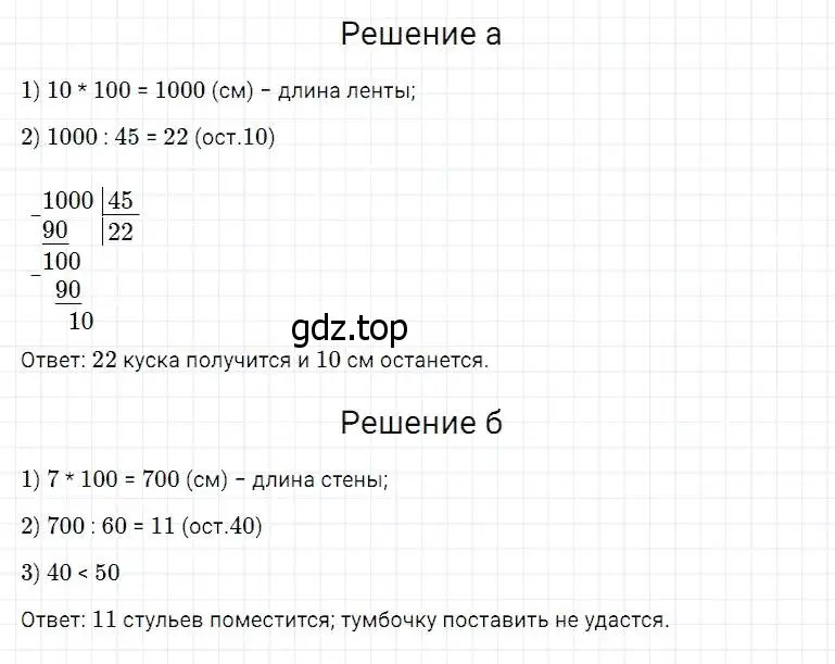 Решение 2. номер 505 (страница 130) гдз по математике 5 класс Дорофеев, Шарыгин, учебник