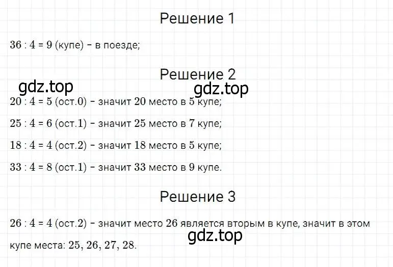 Решение 2. номер 506 (страница 130) гдз по математике 5 класс Дорофеев, Шарыгин, учебник