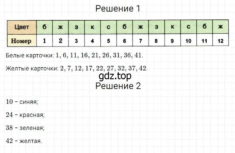 Решение 2. номер 507 (страница 130) гдз по математике 5 класс Дорофеев, Шарыгин, учебник