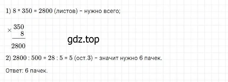 Решение 2. номер 508 (страница 131) гдз по математике 5 класс Дорофеев, Шарыгин, учебник