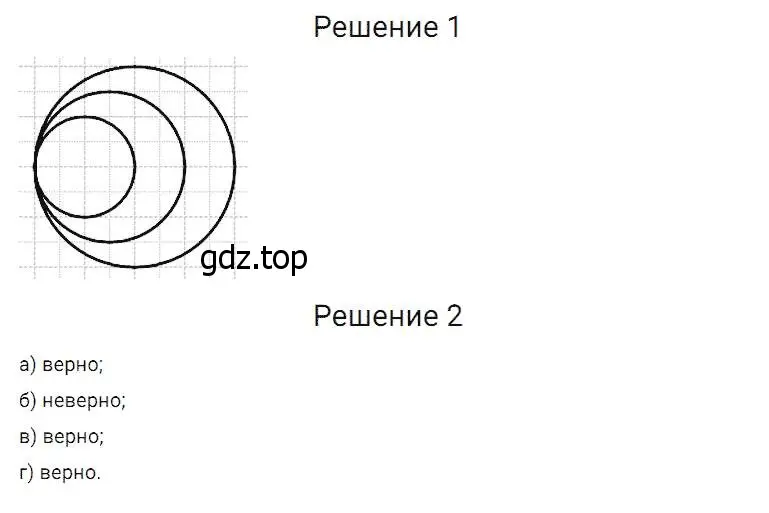 Решение 2. номер 51 (страница 20) гдз по математике 5 класс Дорофеев, Шарыгин, учебник