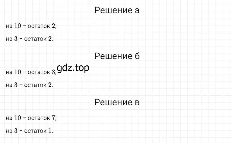 Решение 2. номер 510 (страница 131) гдз по математике 5 класс Дорофеев, Шарыгин, учебник