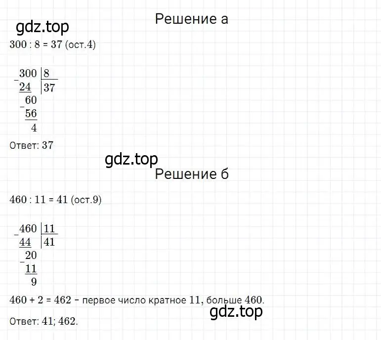 Решение 2. номер 511 (страница 131) гдз по математике 5 класс Дорофеев, Шарыгин, учебник