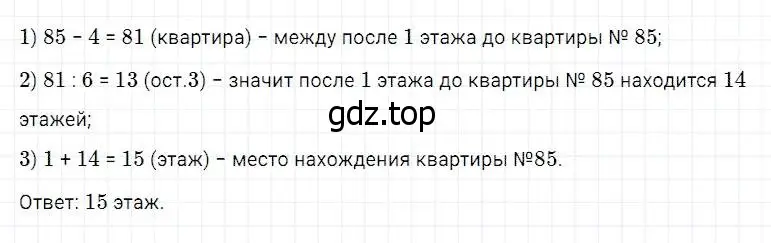 Решение 2. номер 512 (страница 132) гдз по математике 5 класс Дорофеев, Шарыгин, учебник