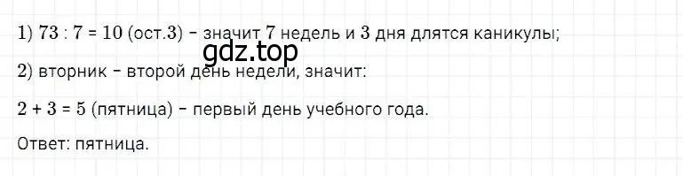 Решение 2. номер 513 (страница 132) гдз по математике 5 класс Дорофеев, Шарыгин, учебник