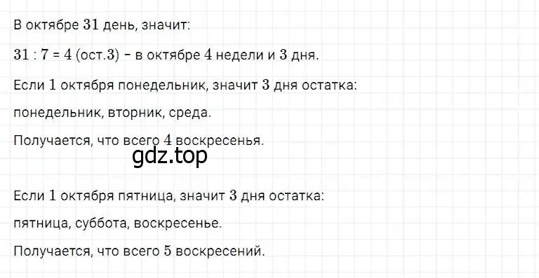 Решение 2. номер 514 (страница 132) гдз по математике 5 класс Дорофеев, Шарыгин, учебник