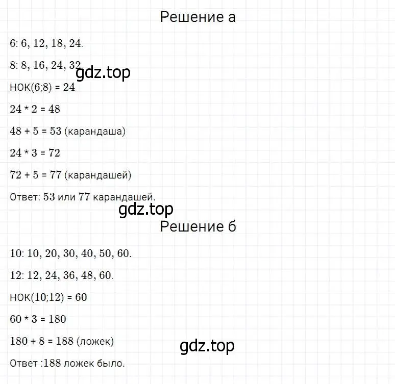 Решение 2. номер 516 (страница 132) гдз по математике 5 класс Дорофеев, Шарыгин, учебник