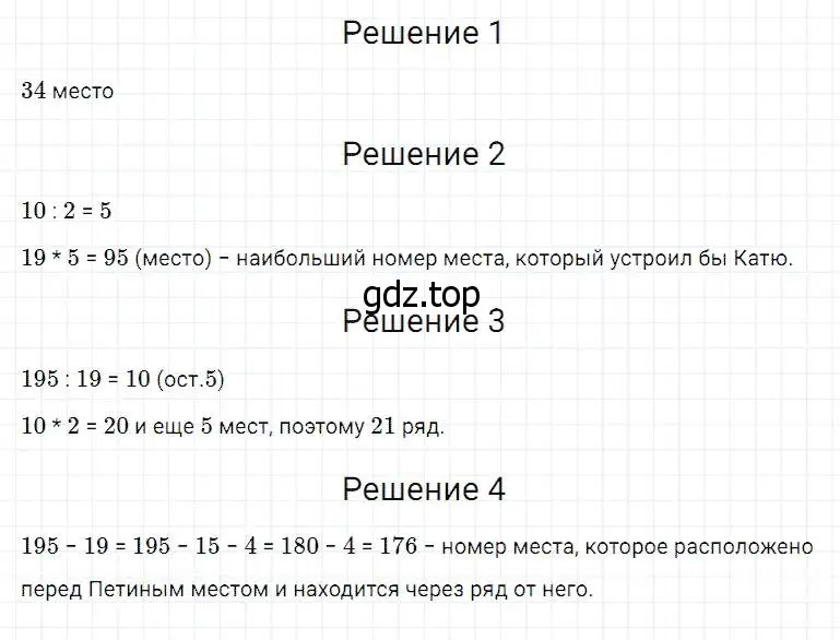 Решение 2. номер 517 (страница 132) гдз по математике 5 класс Дорофеев, Шарыгин, учебник