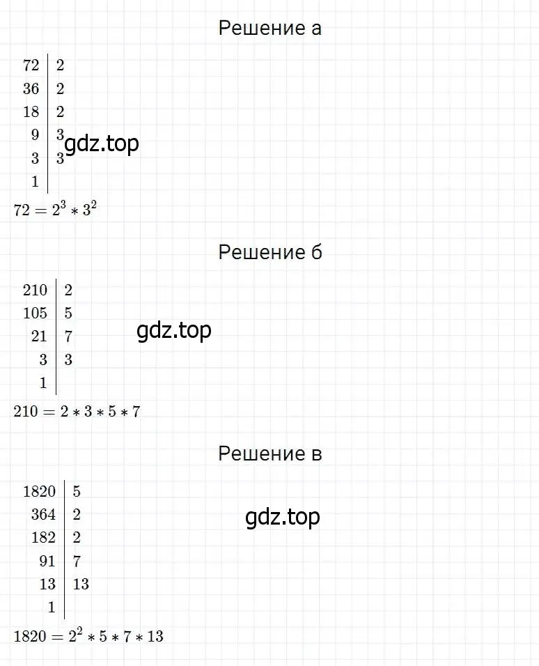 Решение 2. номер 518 (страница 133) гдз по математике 5 класс Дорофеев, Шарыгин, учебник