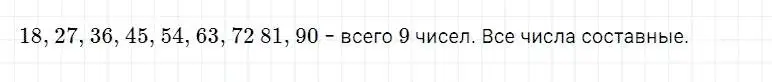 Решение 2. номер 519 (страница 133) гдз по математике 5 класс Дорофеев, Шарыгин, учебник