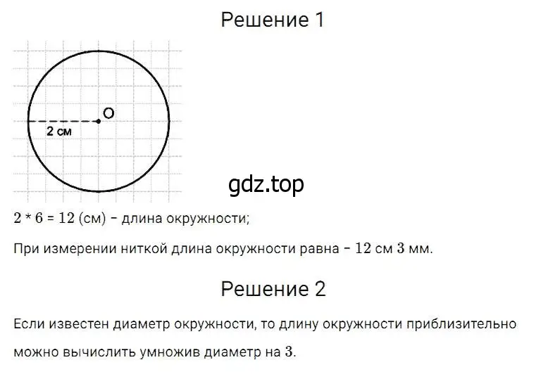 Решение 2. номер 52 (страница 20) гдз по математике 5 класс Дорофеев, Шарыгин, учебник