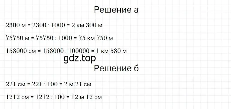 Решение 2. номер 520 (страница 133) гдз по математике 5 класс Дорофеев, Шарыгин, учебник