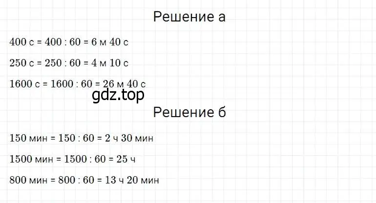 Решение 2. номер 521 (страница 133) гдз по математике 5 класс Дорофеев, Шарыгин, учебник