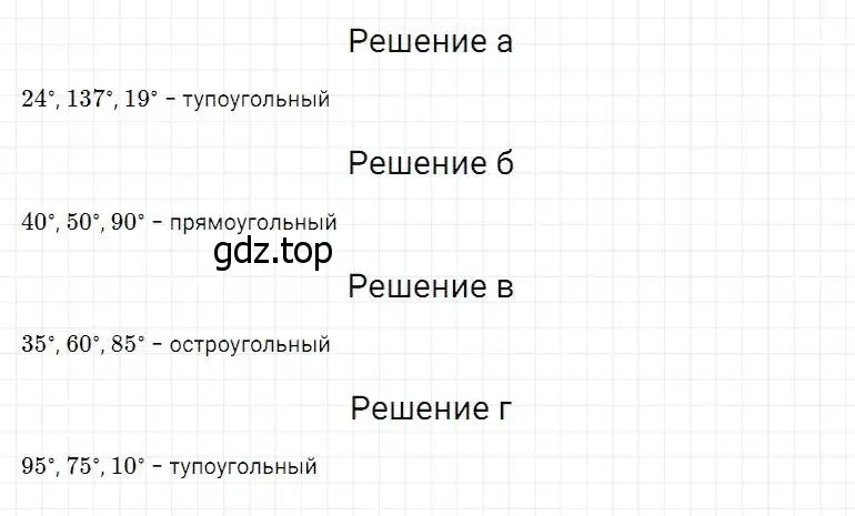 Решение 2. номер 524 (страница 138) гдз по математике 5 класс Дорофеев, Шарыгин, учебник