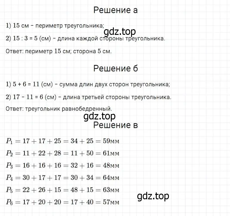 Решение 2. номер 528 (страница 139) гдз по математике 5 класс Дорофеев, Шарыгин, учебник