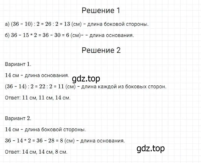 Решение 2. номер 529 (страница 139) гдз по математике 5 класс Дорофеев, Шарыгин, учебник