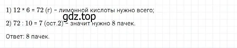 Решение 2. номер 533 (страница 140) гдз по математике 5 класс Дорофеев, Шарыгин, учебник