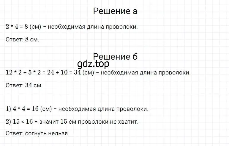 Решение 2. номер 538 (страница 141) гдз по математике 5 класс Дорофеев, Шарыгин, учебник