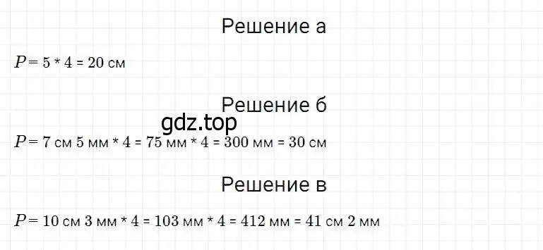 Решение 2. номер 541 (страница 142) гдз по математике 5 класс Дорофеев, Шарыгин, учебник