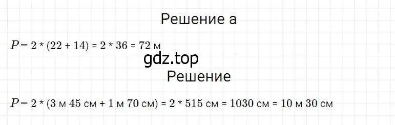 Решение 2. номер 542 (страница 142) гдз по математике 5 класс Дорофеев, Шарыгин, учебник