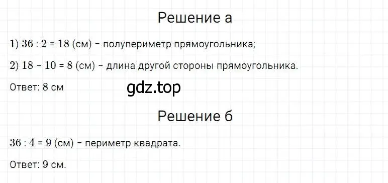 Решение 2. номер 543 (страница 142) гдз по математике 5 класс Дорофеев, Шарыгин, учебник