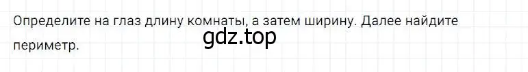 Решение 2. номер 547 (страница 142) гдз по математике 5 класс Дорофеев, Шарыгин, учебник