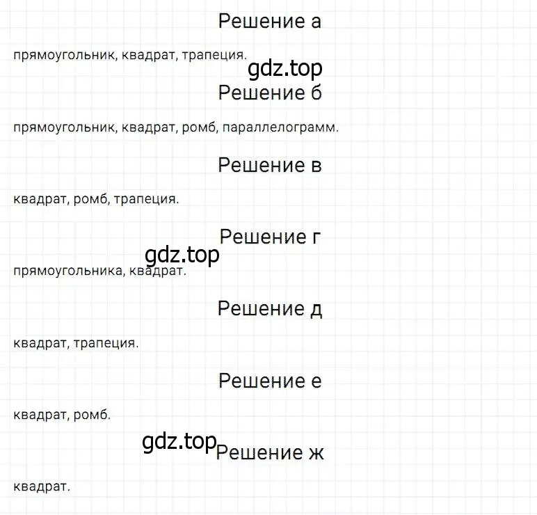 Решение 2. номер 551 (страница 143) гдз по математике 5 класс Дорофеев, Шарыгин, учебник