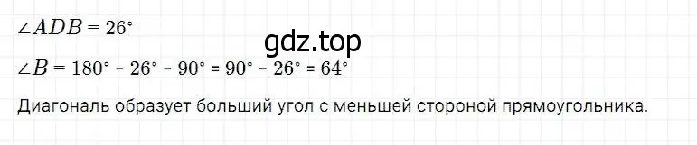 Решение 2. номер 552 (страница 144) гдз по математике 5 класс Дорофеев, Шарыгин, учебник