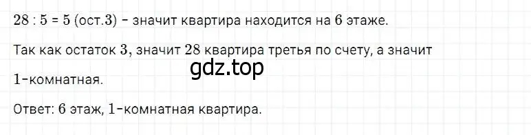 Решение 2. номер 553 (страница 144) гдз по математике 5 класс Дорофеев, Шарыгин, учебник