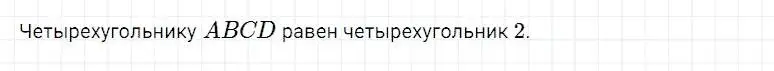 Решение 2. номер 556 (страница 145) гдз по математике 5 класс Дорофеев, Шарыгин, учебник