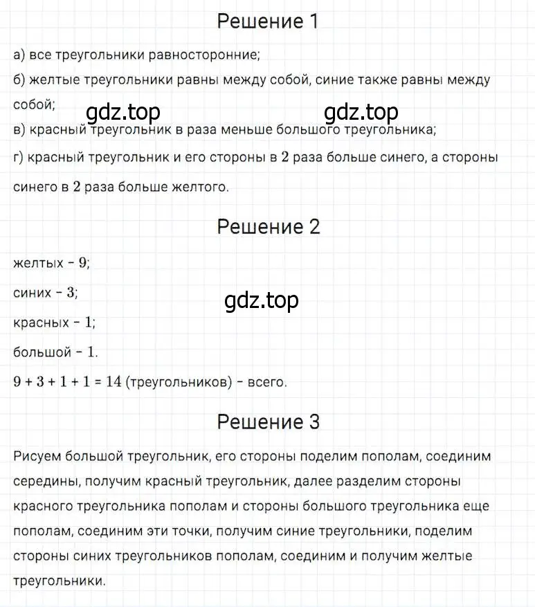 Решение 2. номер 569 (страница 148) гдз по математике 5 класс Дорофеев, Шарыгин, учебник